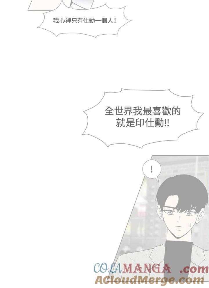 《假面情侣》第33话 第33页