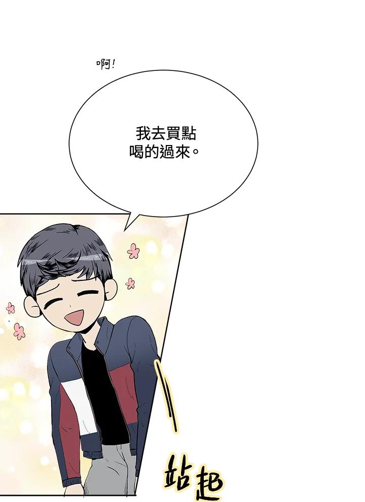 《假面情侣》第33话 第66页