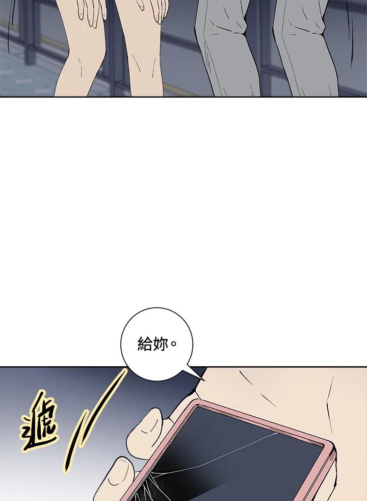《假面情侣》第33话 第3页