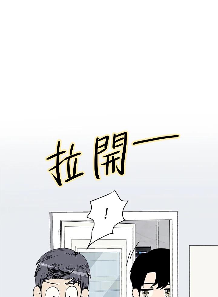 《假面情侣》第33话 第72页