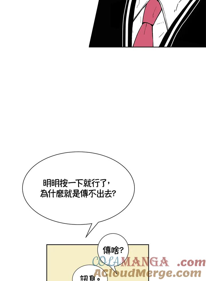 《假面情侣》第33话 第25页