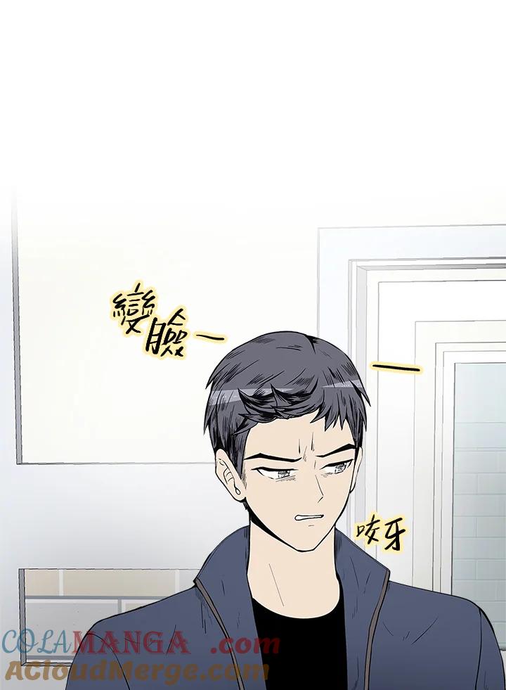 《假面情侣》第33话 第69页