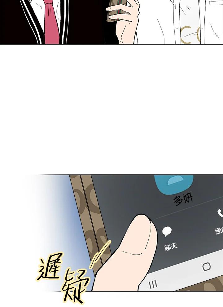 《假面情侣》第33话 第22页