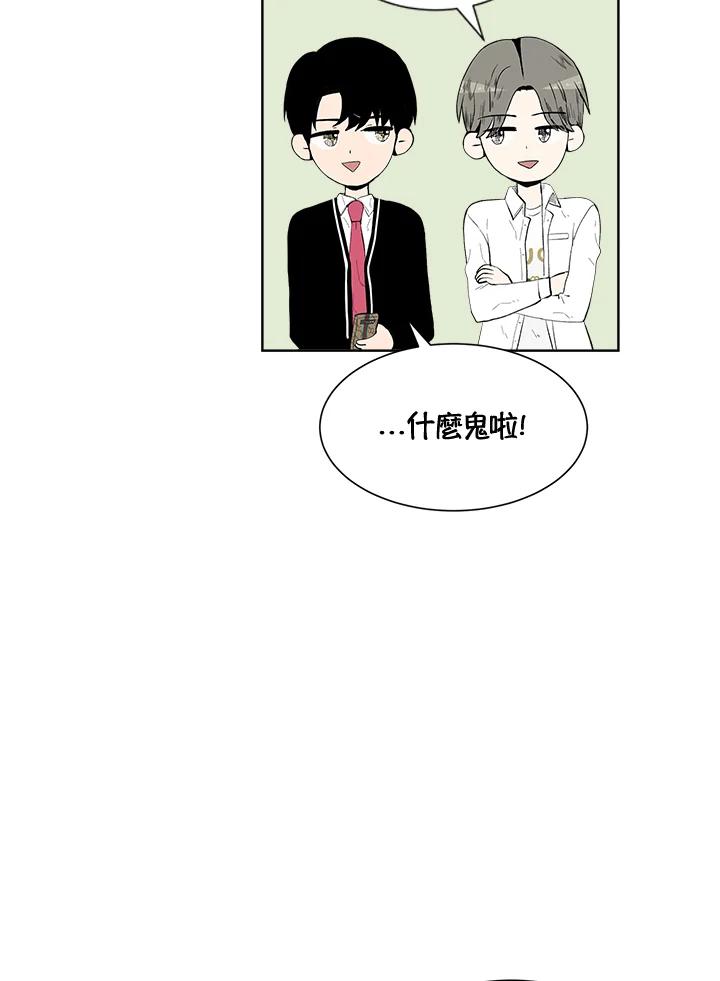 《假面情侣》第33话 第27页