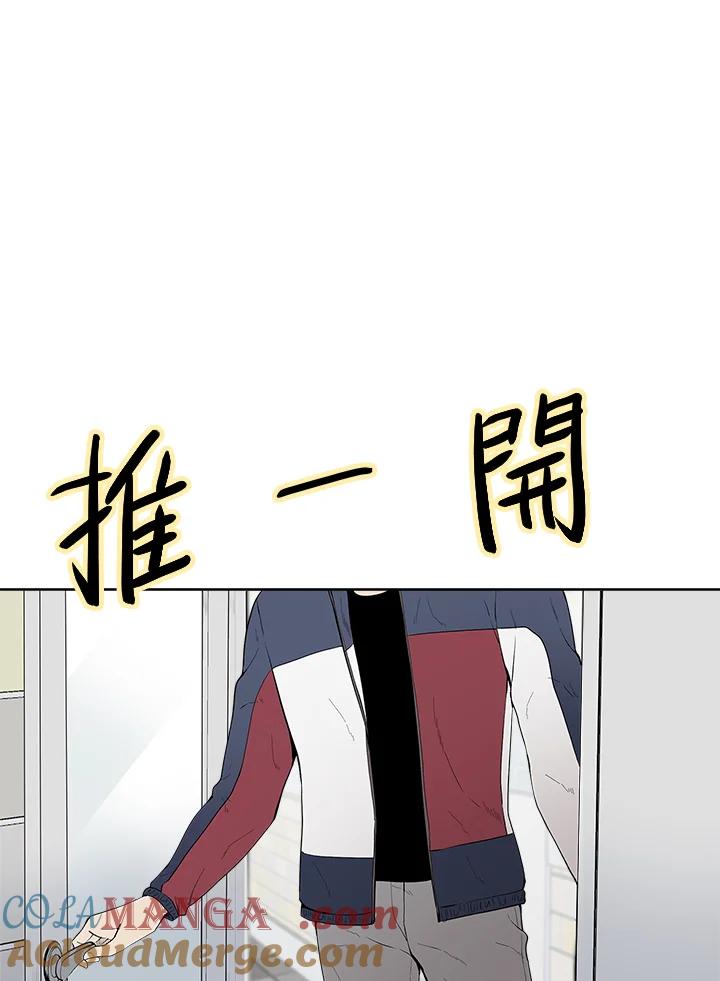 《假面情侣》第33话 第45页