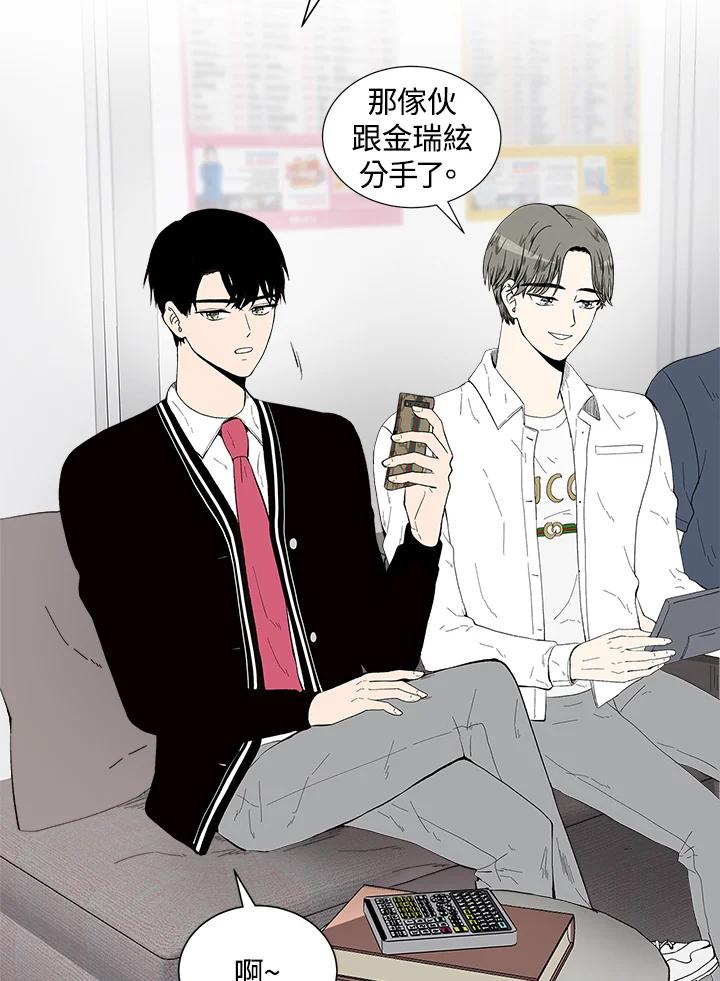 《假面情侣》第33话 第19页