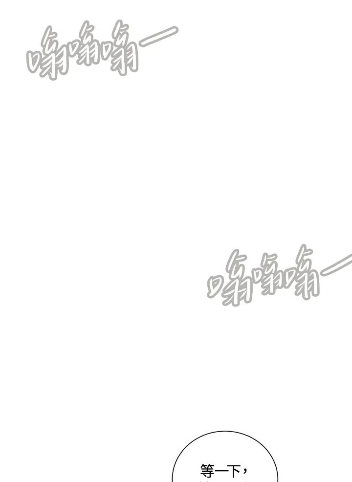 《假面情侣》第33话 第90页