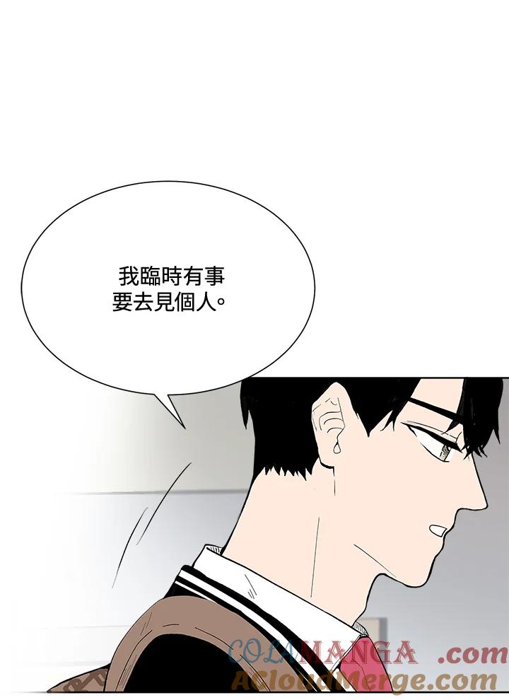 《假面情侣》第33话 第77页