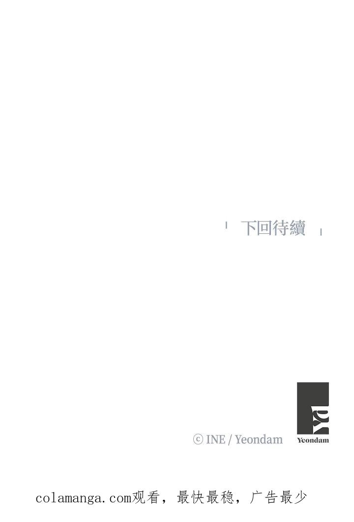 《假面情侣》第33话 第100页
