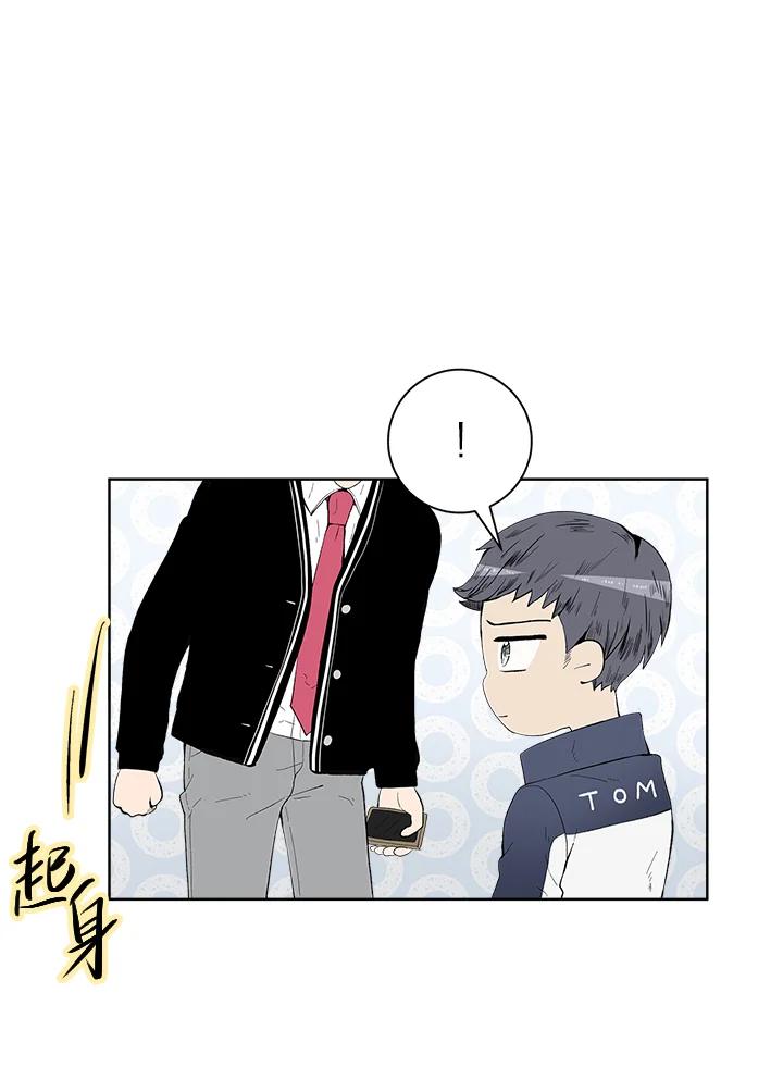 《假面情侣》第33话 第51页