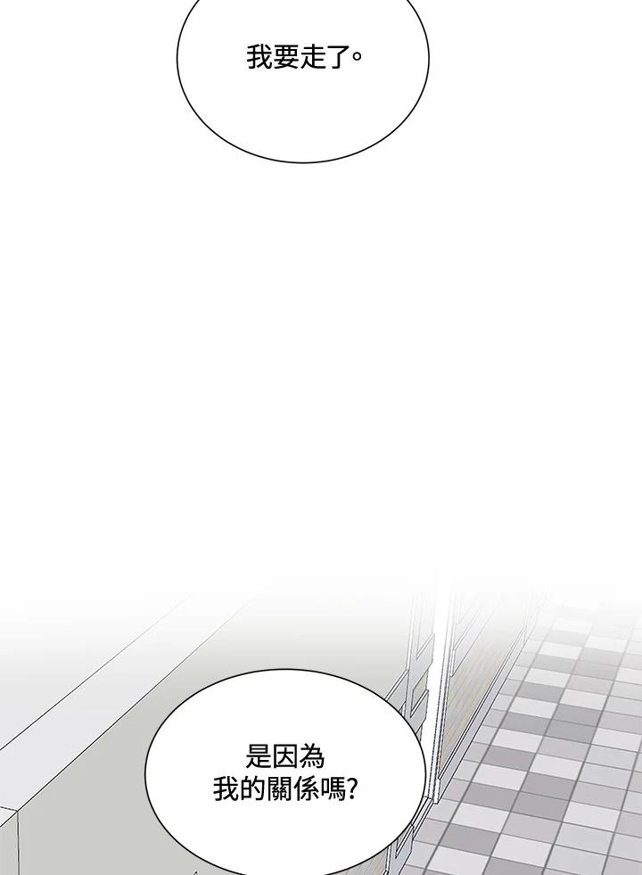 《假面情侣》第33话 第75页