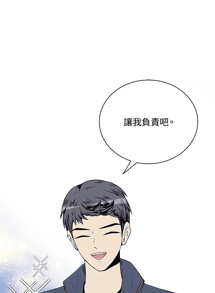 《假面情侣》第33话 第12页
