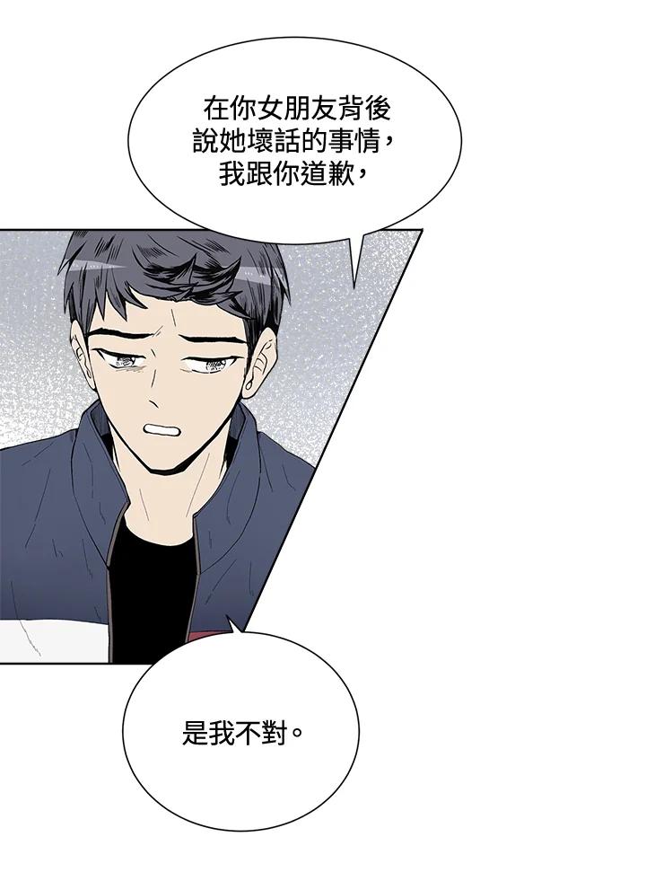 《假面情侣》第33话 第54页