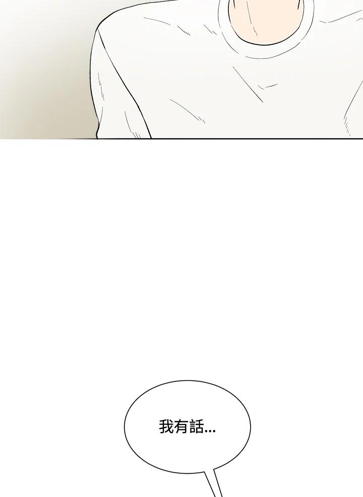 《假面情侣》第33话 第95页