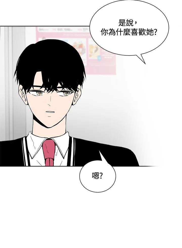 《假面情侣》第33话 第28页