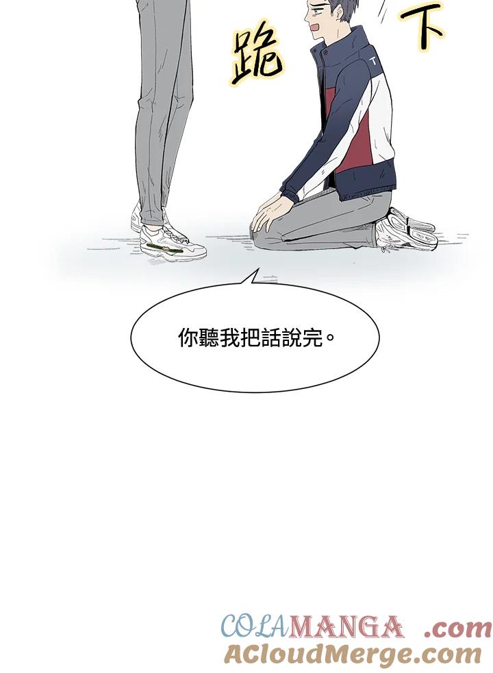 《假面情侣》第33话 第53页