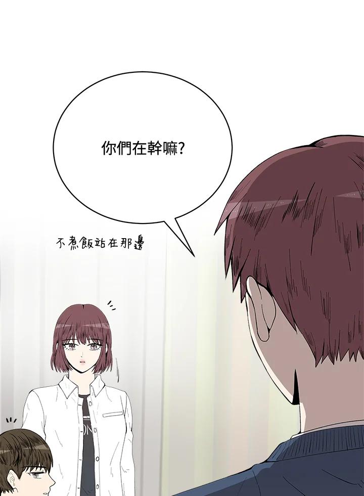 《假面情侣》第34话 第8页