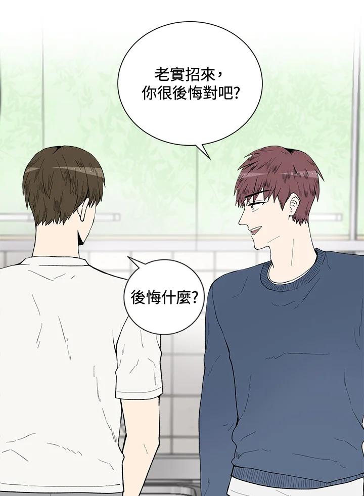 《假面情侣》第34话 第54页