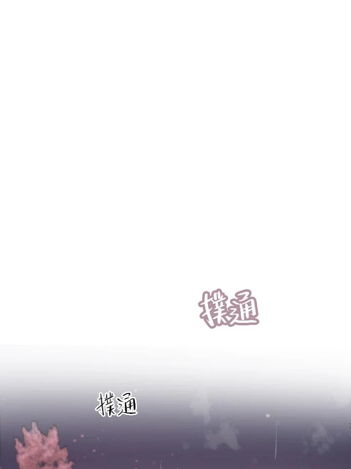 《假面情侣》第34话 第90页