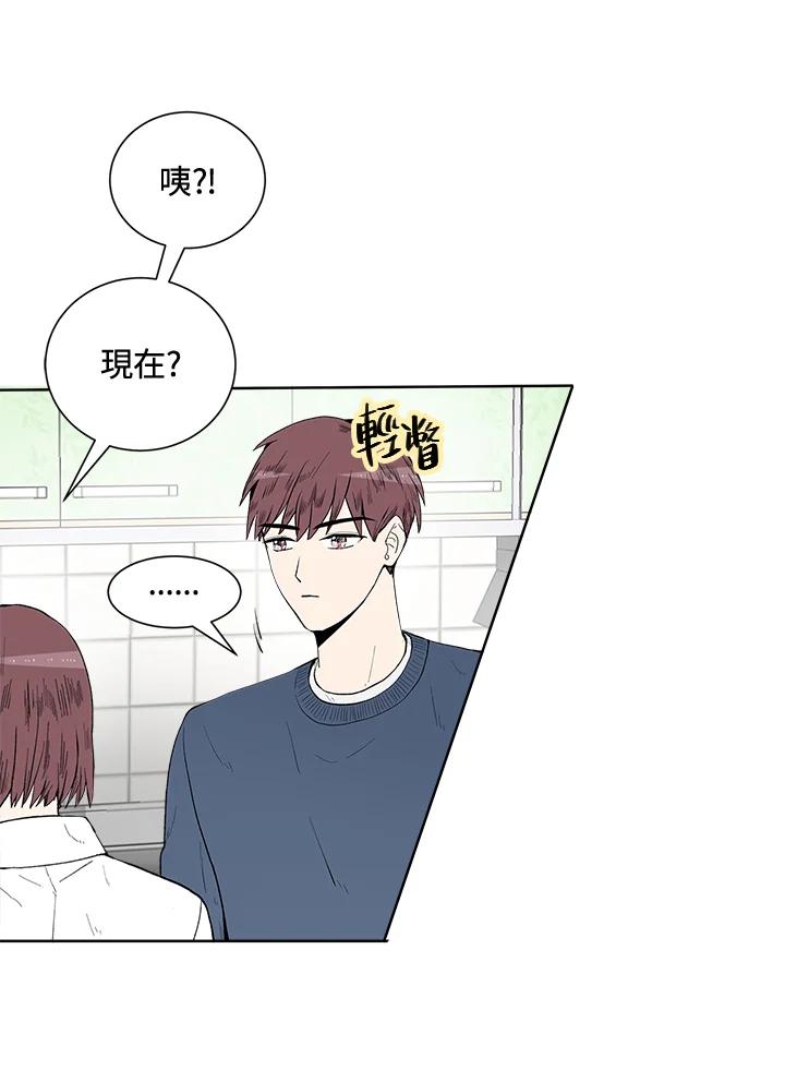 《假面情侣》第34话 第18页