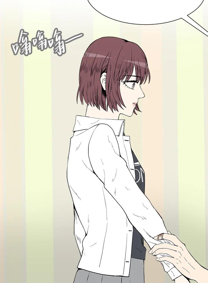 《假面情侣》第34话 第3页