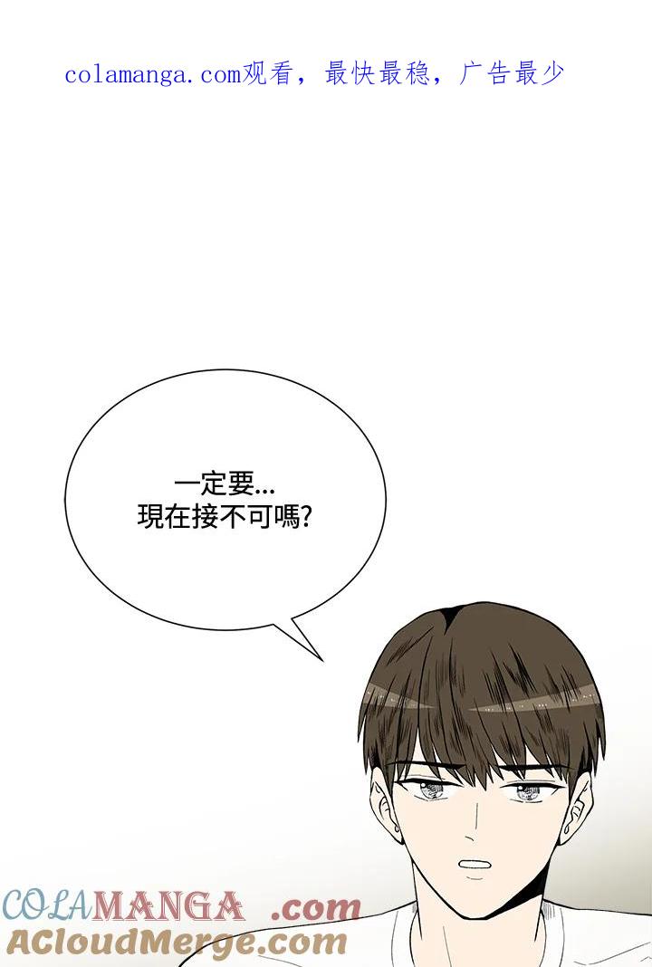 《假面情侣》第34话 第1页