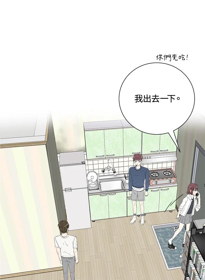 《假面情侣》第34话 第20页