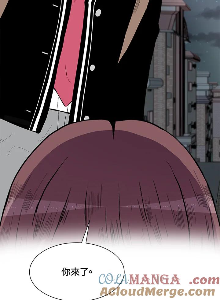 《假面情侣》第34话 第37页