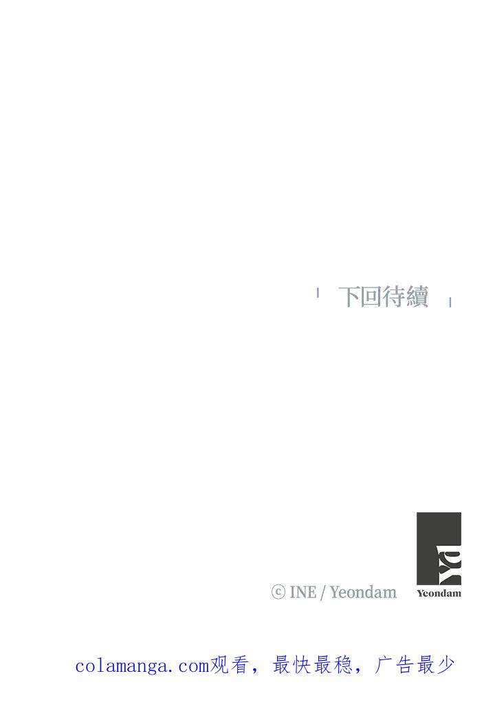 《假面情侣》第34话 第96页