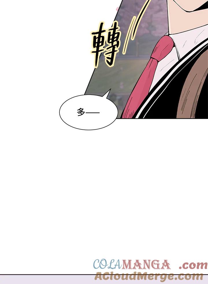 《假面情侣》第34话 第67页
