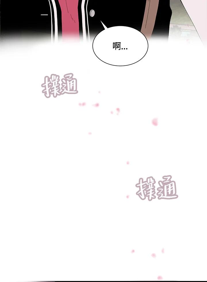 《假面情侣》第34话 第74页