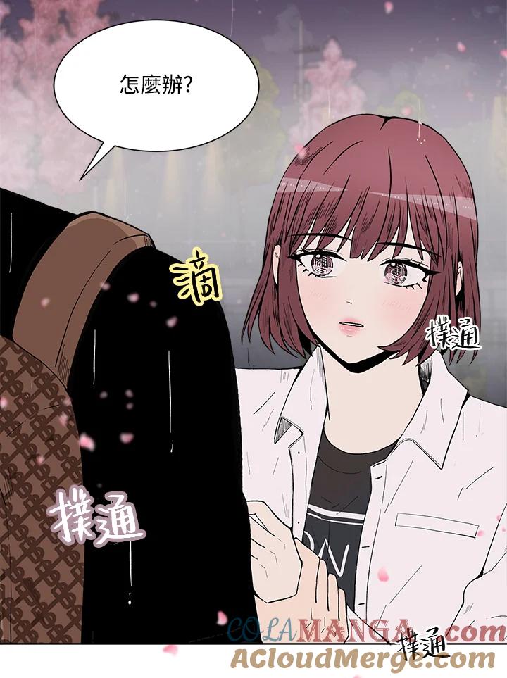 《假面情侣》第34话 第91页