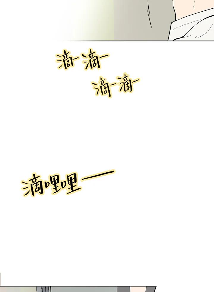 《假面情侣》第34话 第5页