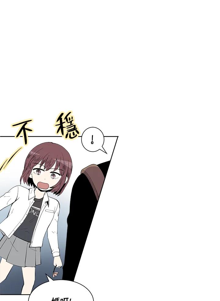 《假面情侣》第34话 第39页