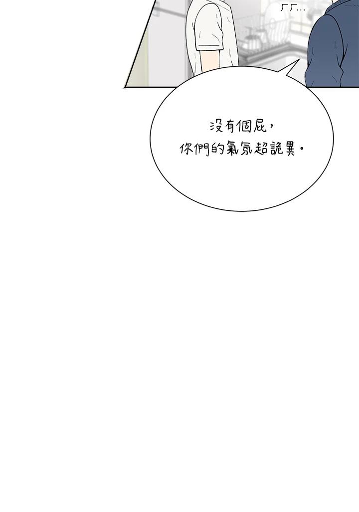 《假面情侣》第34话 第53页
