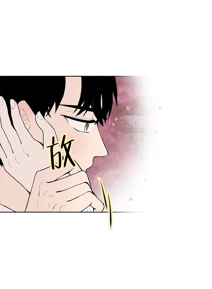 《假面情侣》第34话 第81页