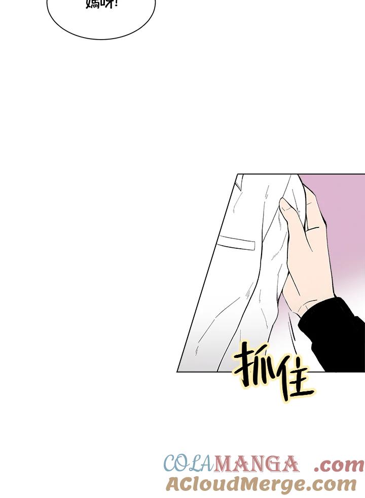 《假面情侣》第34话 第40页