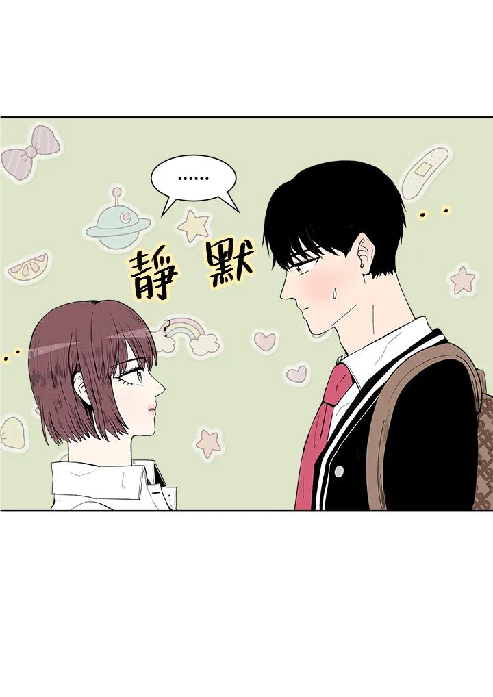《假面情侣》第34话 第45页