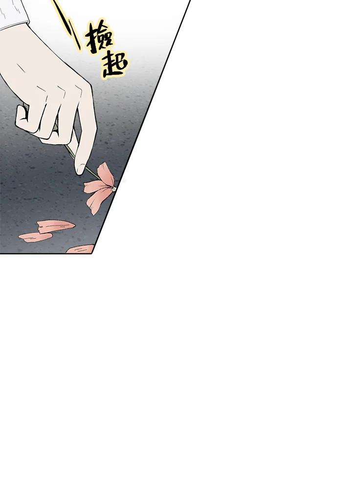 《假面情侣》第34话 第29页