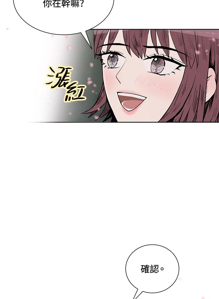 《假面情侣》第34话 第83页