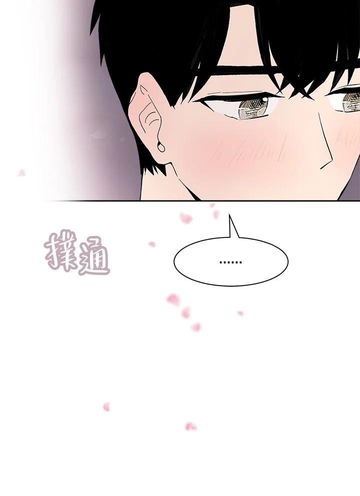 《假面情侣》第34话 第75页