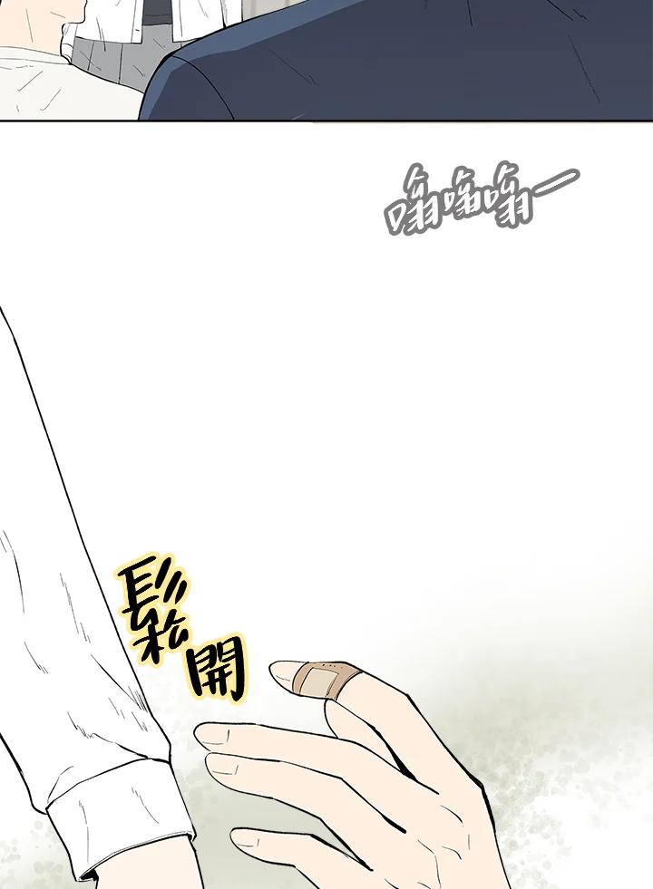 《假面情侣》第34话 第9页