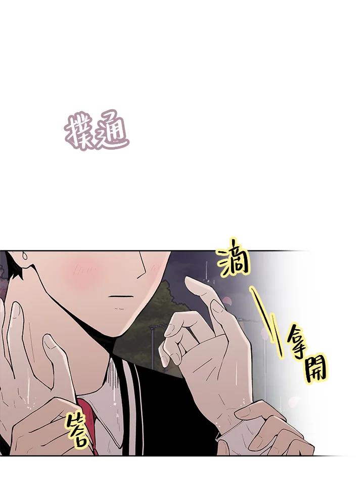 《假面情侣》第34话 第89页
