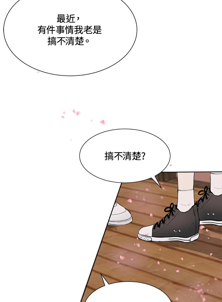《假面情侣》第34话 第77页