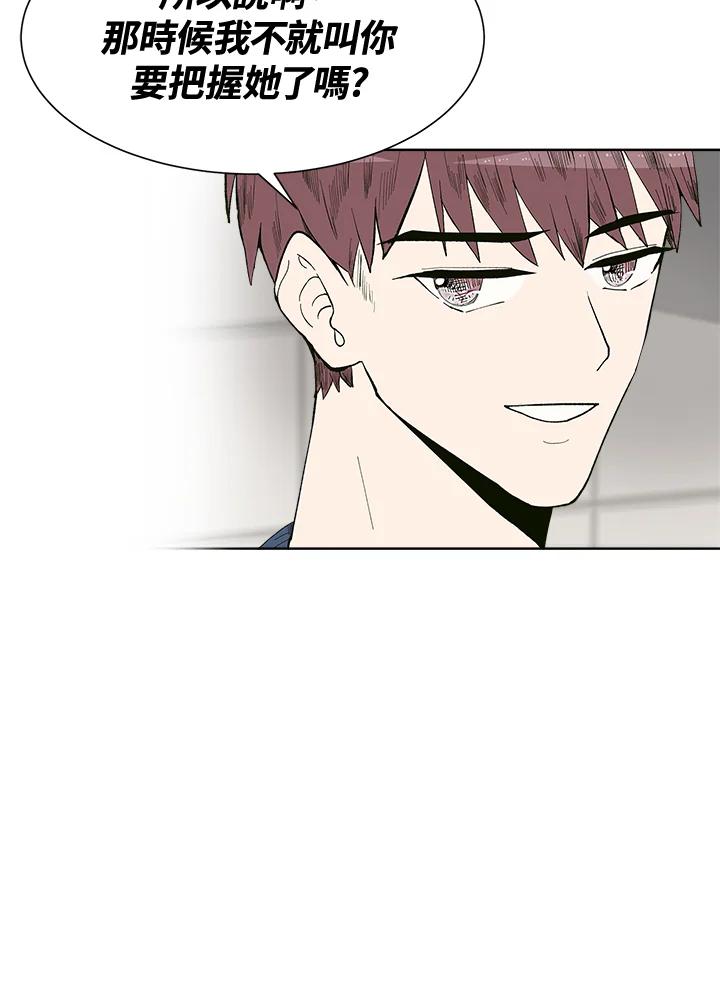 《假面情侣》第34话 第56页