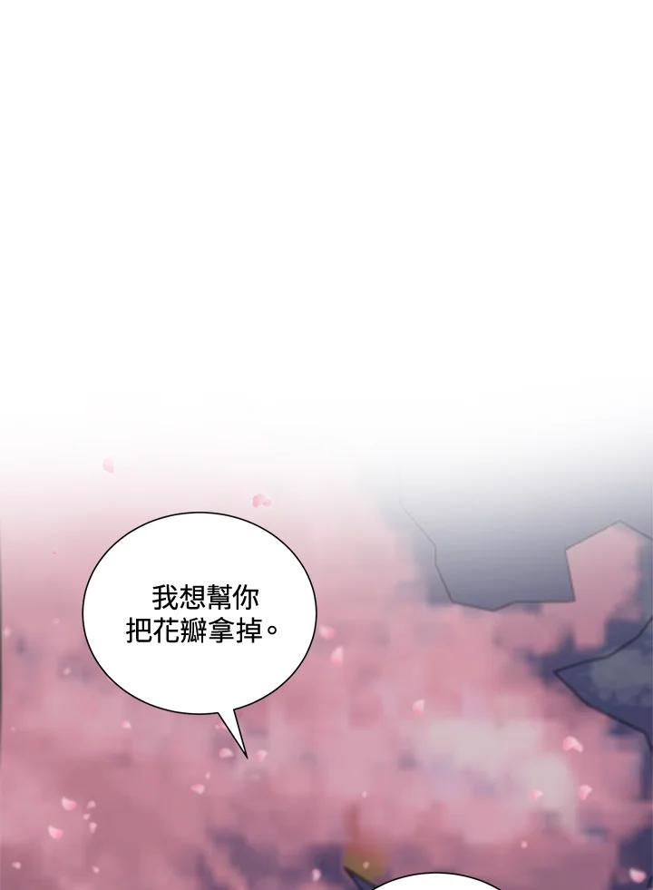 《假面情侣》第34话 第72页