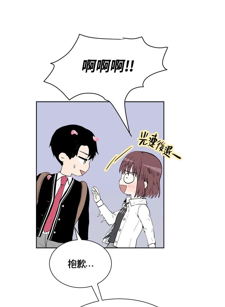 《假面情侣》第34话 第69页