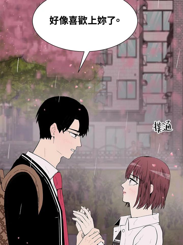 《假面情侣》第34话 第93页