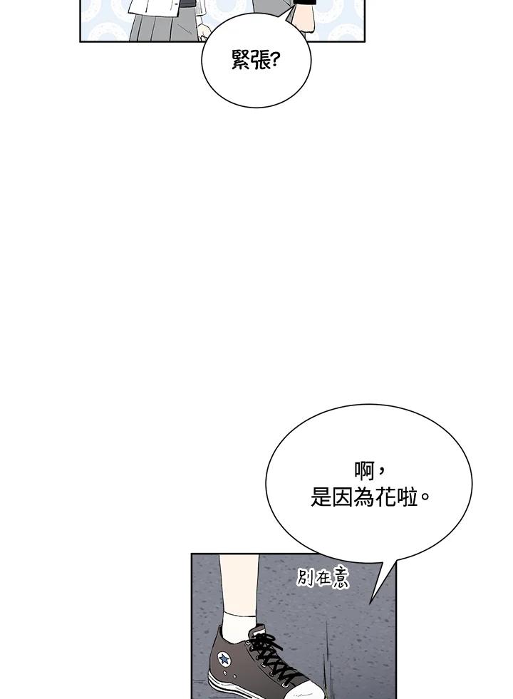 《假面情侣》第34话 第42页
