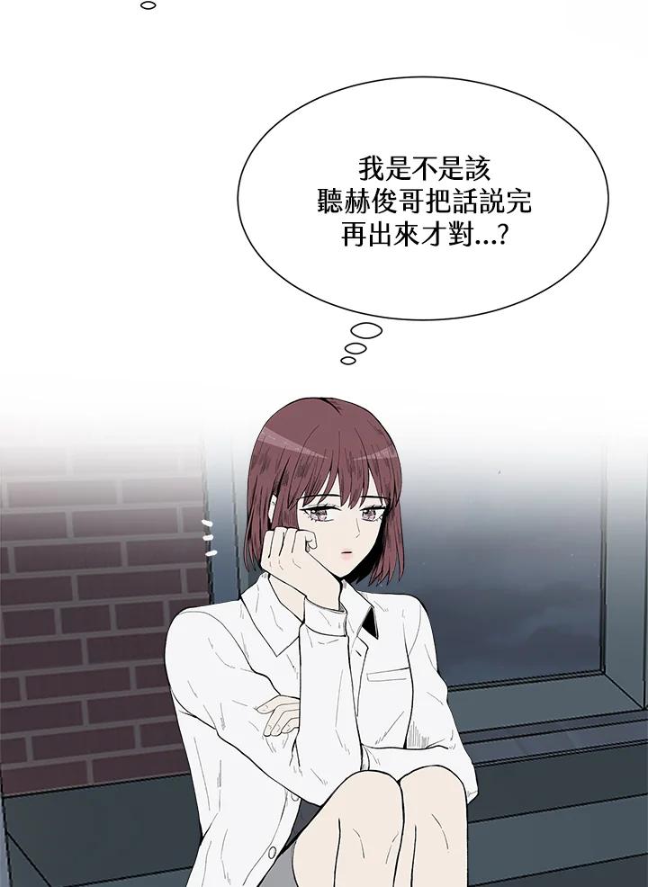 《假面情侣》第34话 第26页